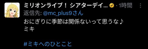 mc_plus9 Profile Banner