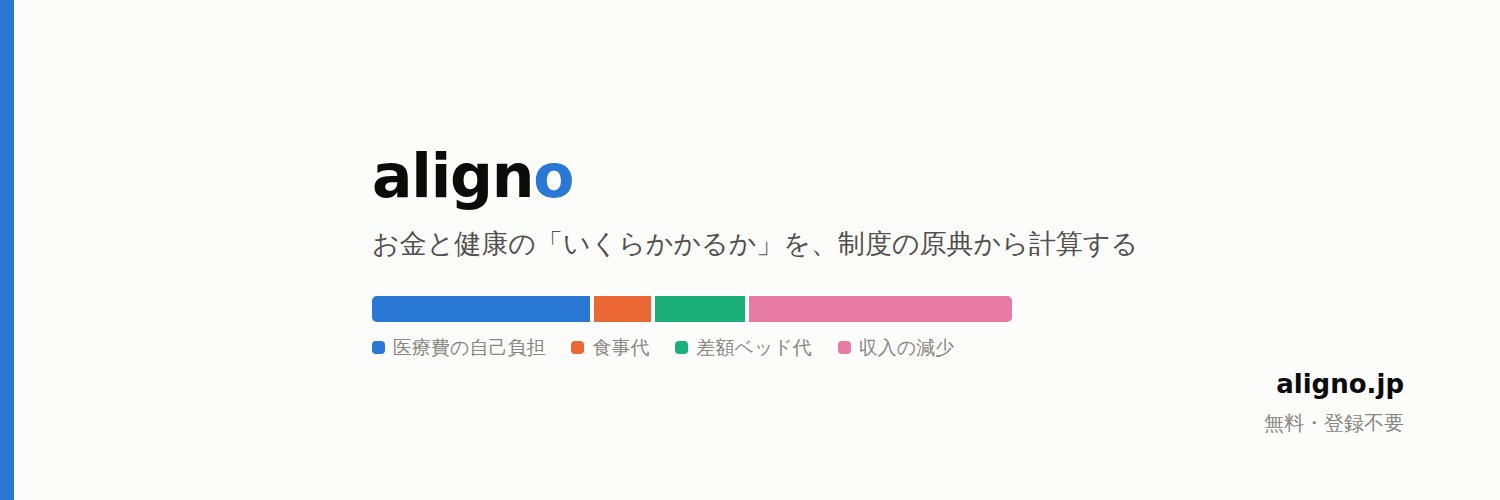 aligno_jp's profile banner image