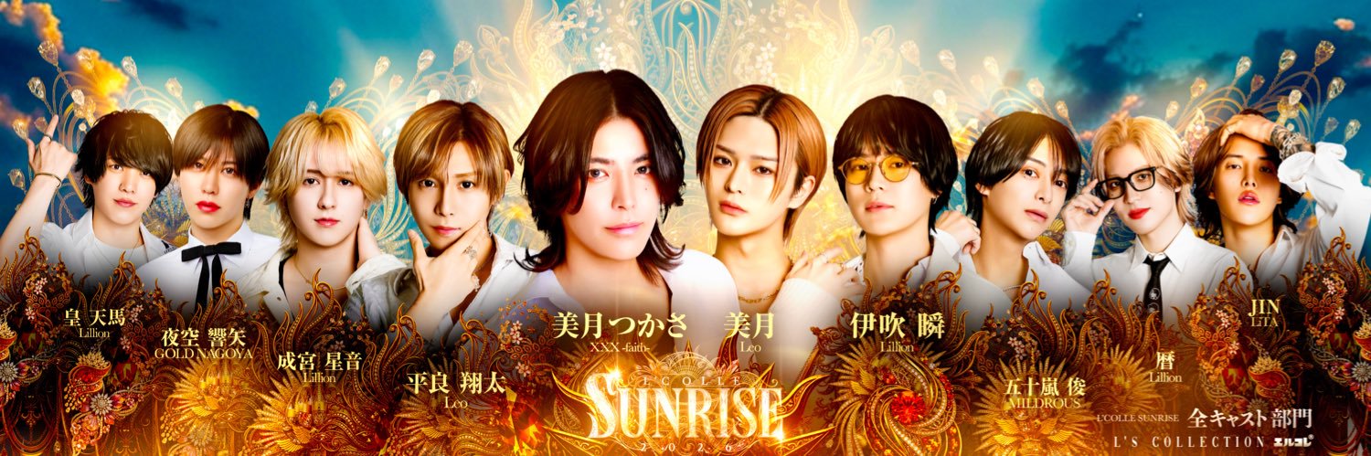 エルコレ/L's collection banner