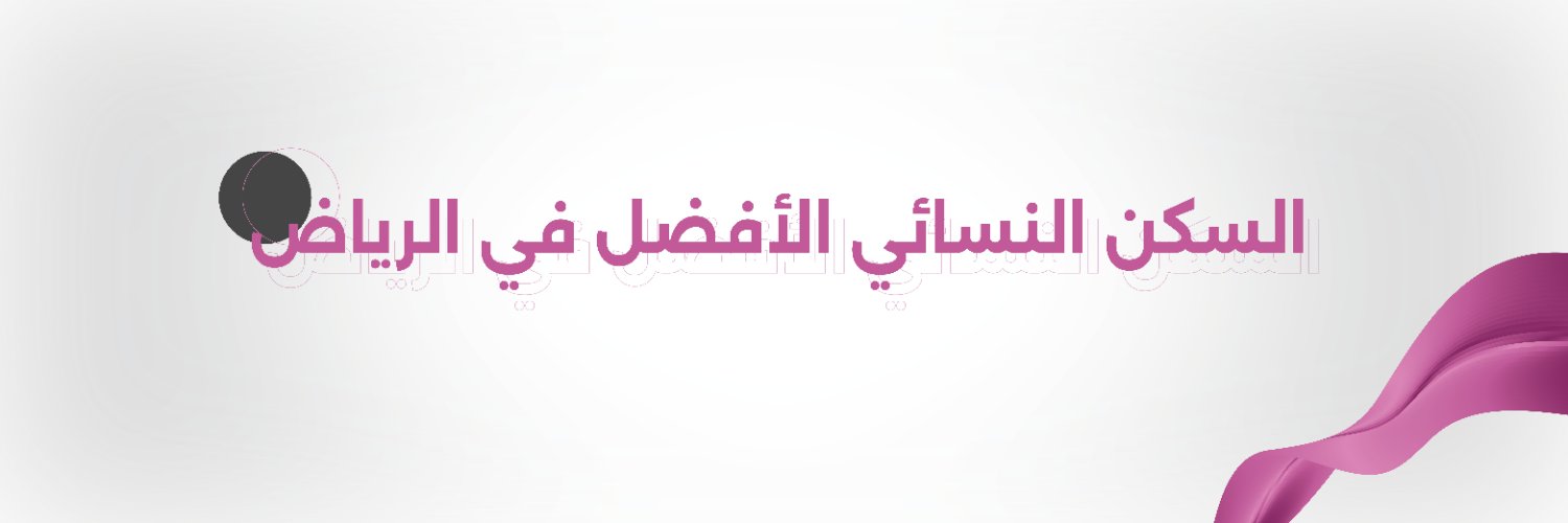 Women Only By Sada banner