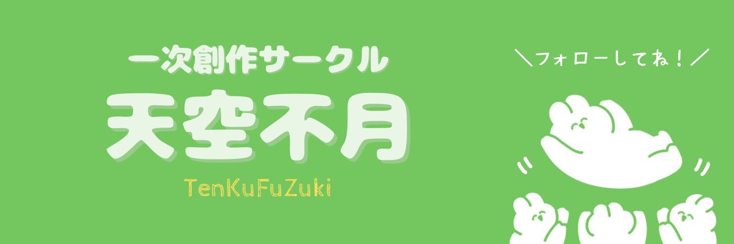 tk_no_hitou's profile banner image