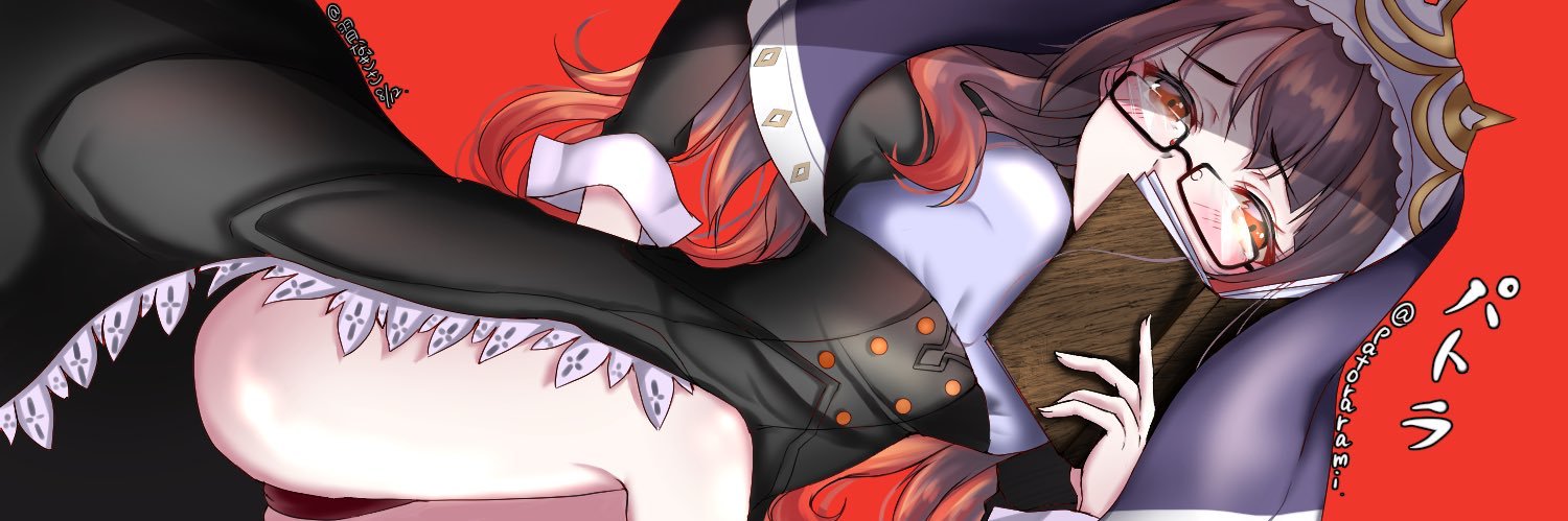 パトラ's banner