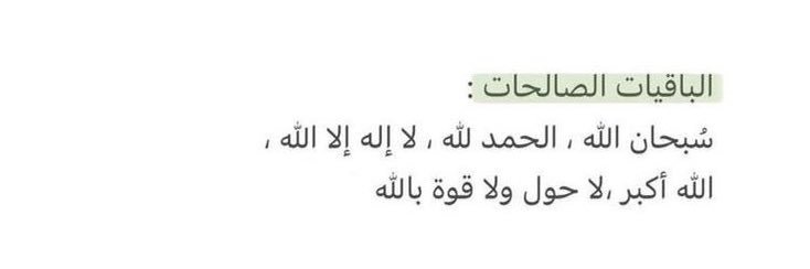 شادِنّ الله يوفّقها 🤍🌿. banner