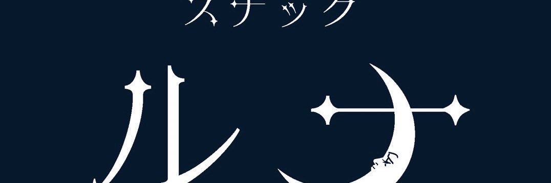 chaaasama's profile banner image