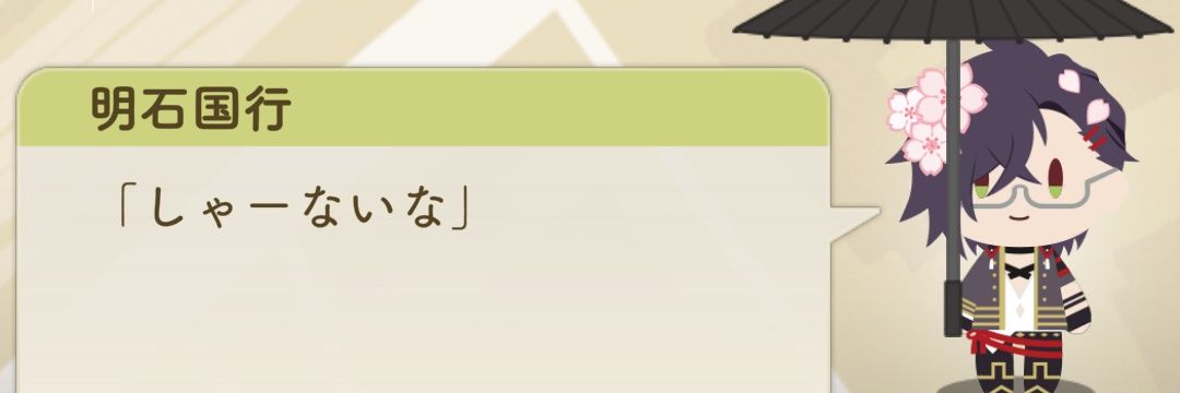 桜瀬 banner
