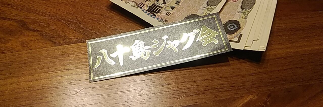 shishimaru075's profile banner image