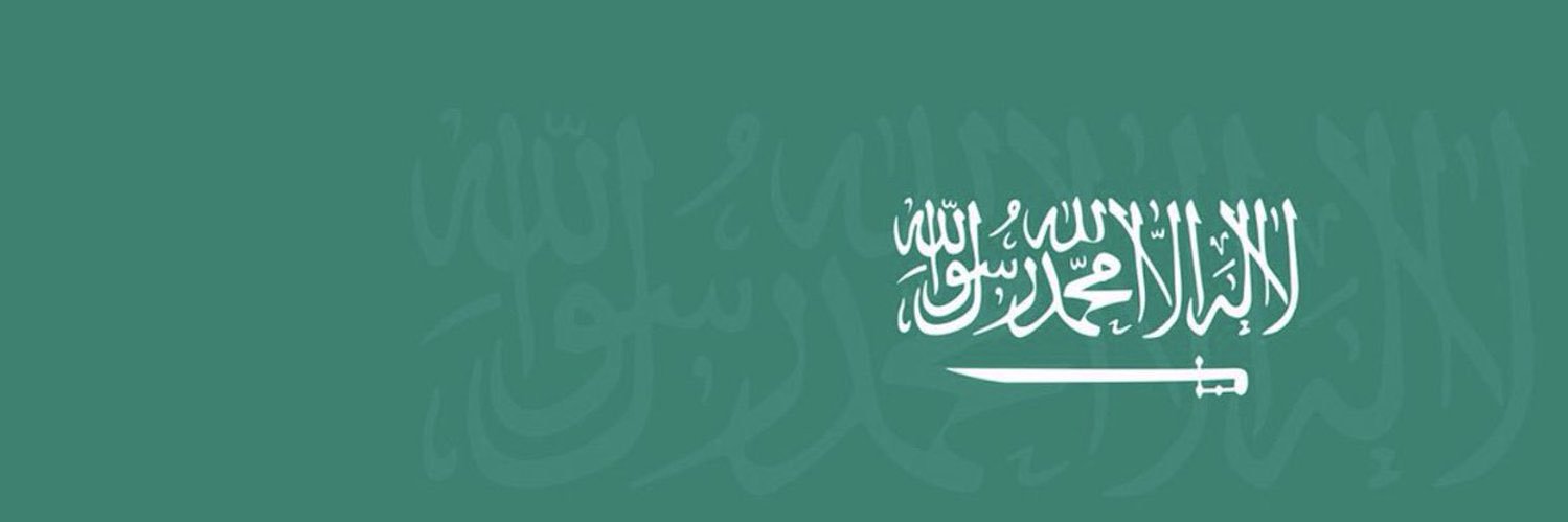 سميه الدوسري ♿️ banner