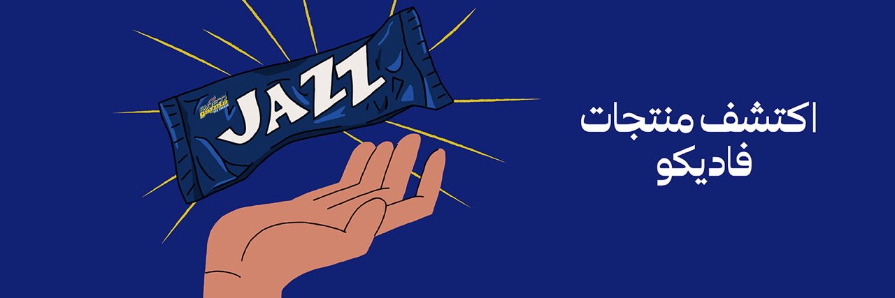Fadeco فاديكو banner