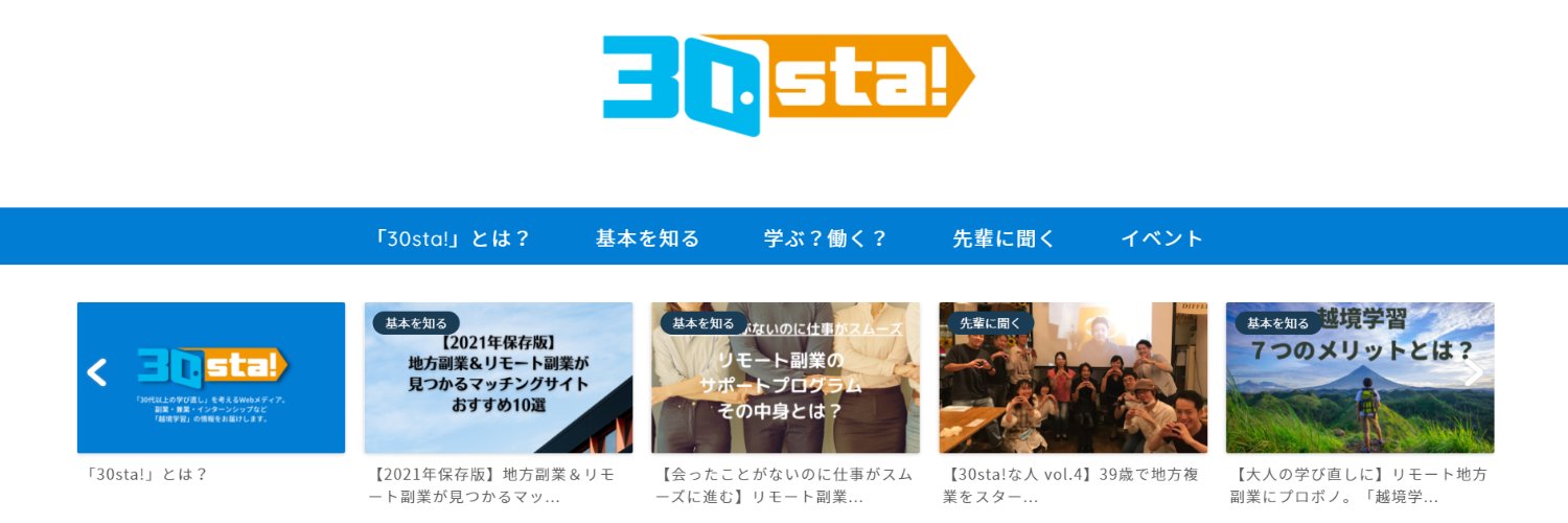 杉山直隆（すぎさん）＠30sta! 編集長／『地方副業リスキリング』発売中's banner