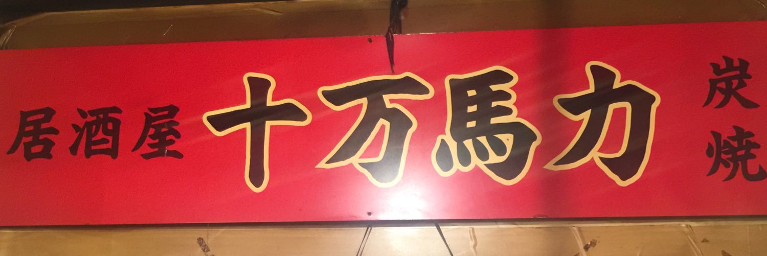 あやかた banner