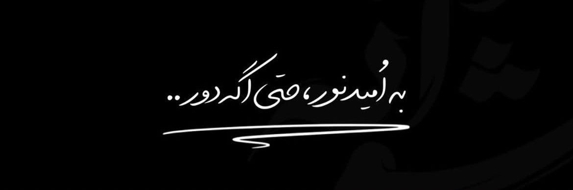 بانوی شهریور banner