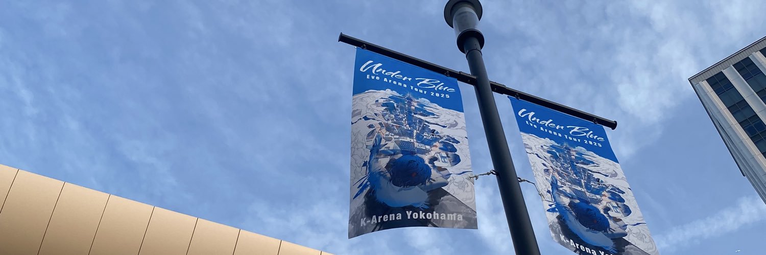 いたん banner
