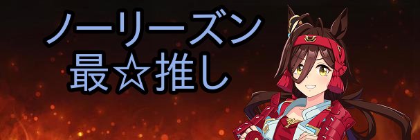 ファンネル ◆IYE2vAsO8k's banner