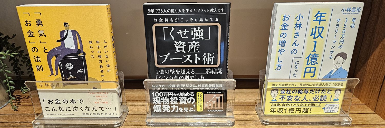 MASA_fukugyouAC's profile banner image