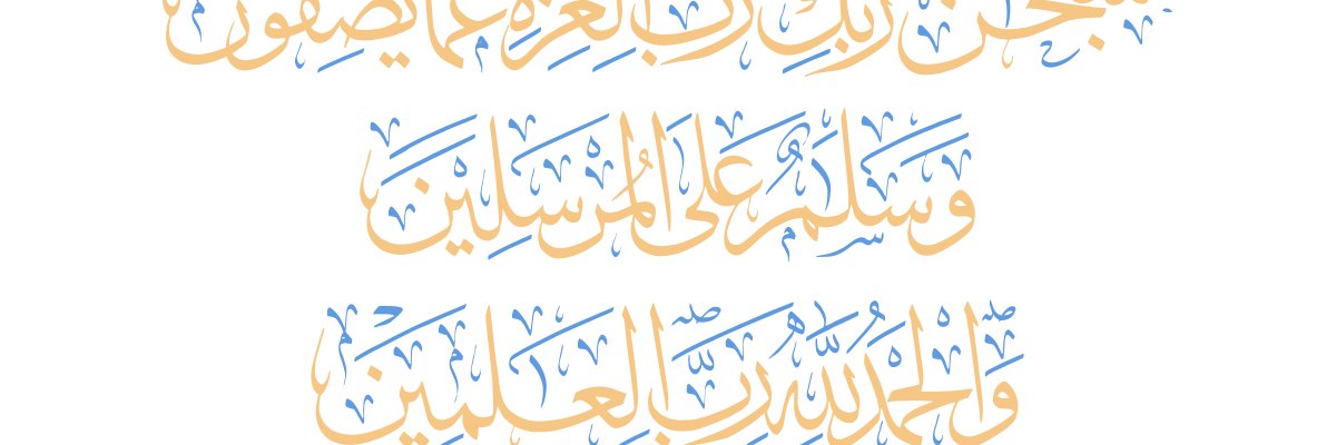 islamicuniversity banner