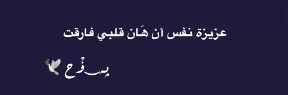 پہ‿ؤْح 🕊 banner