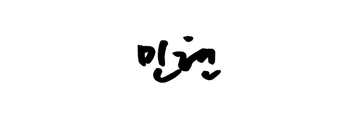황민현 비디오 banner
