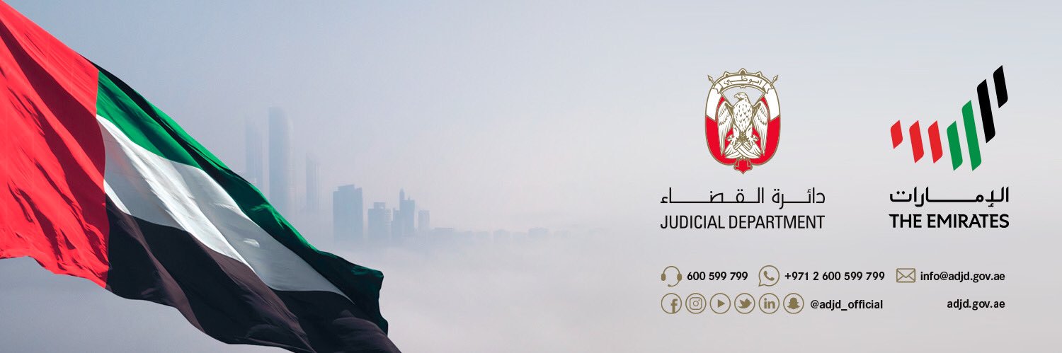 دائرة القضاء-أبوظبي's banner