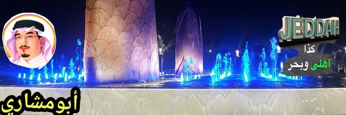 ابومشاري banner