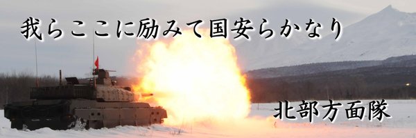 NorthernArmy_pr Profile Banner