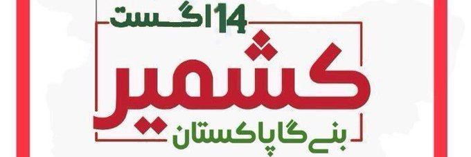 umarfarooq412's profile banner image
