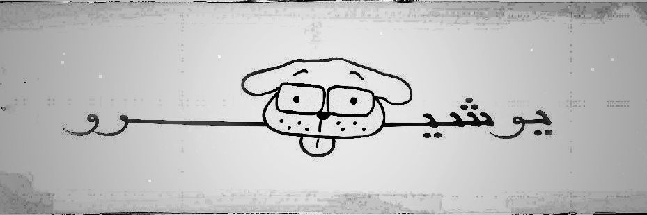 خالد في بلد العجائب (pc) banner