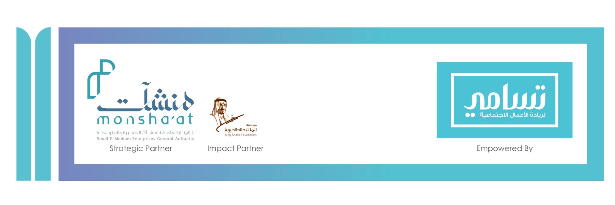 SEF حاضنة banner