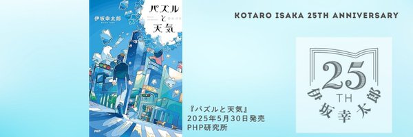 isaka_topics Profile Banner