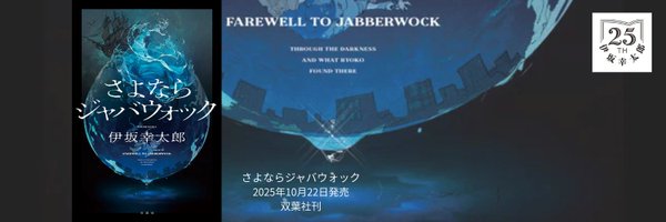 isaka_topics Profile Banner