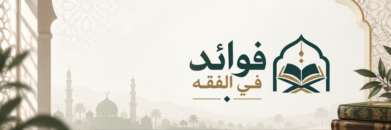 FA_FIQH's profile banner image
