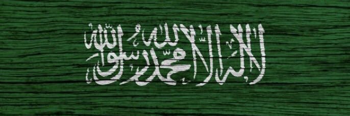اماني العنزي. banner