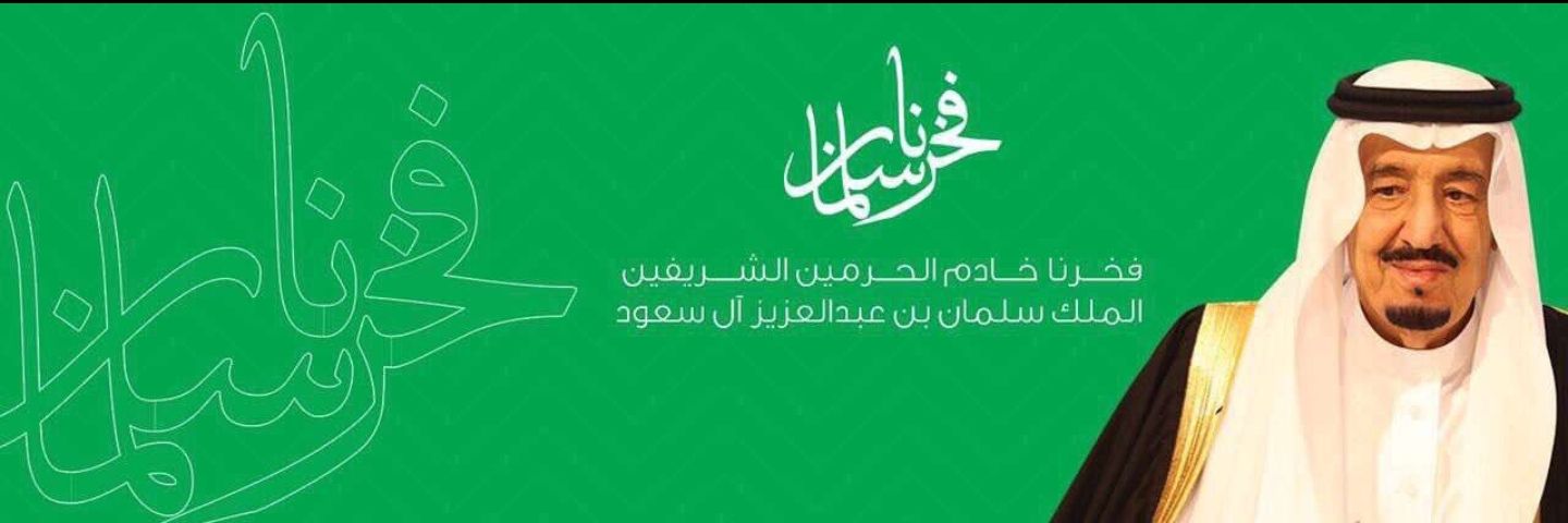 🇸🇦*SALMAN*🇸🇦 banner