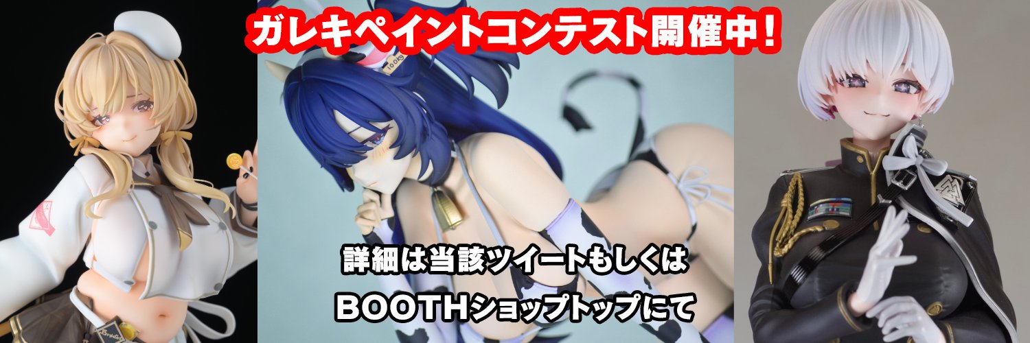 森の民やむぅ@ガレージキット/出力代行【もりのあるまち】 banner