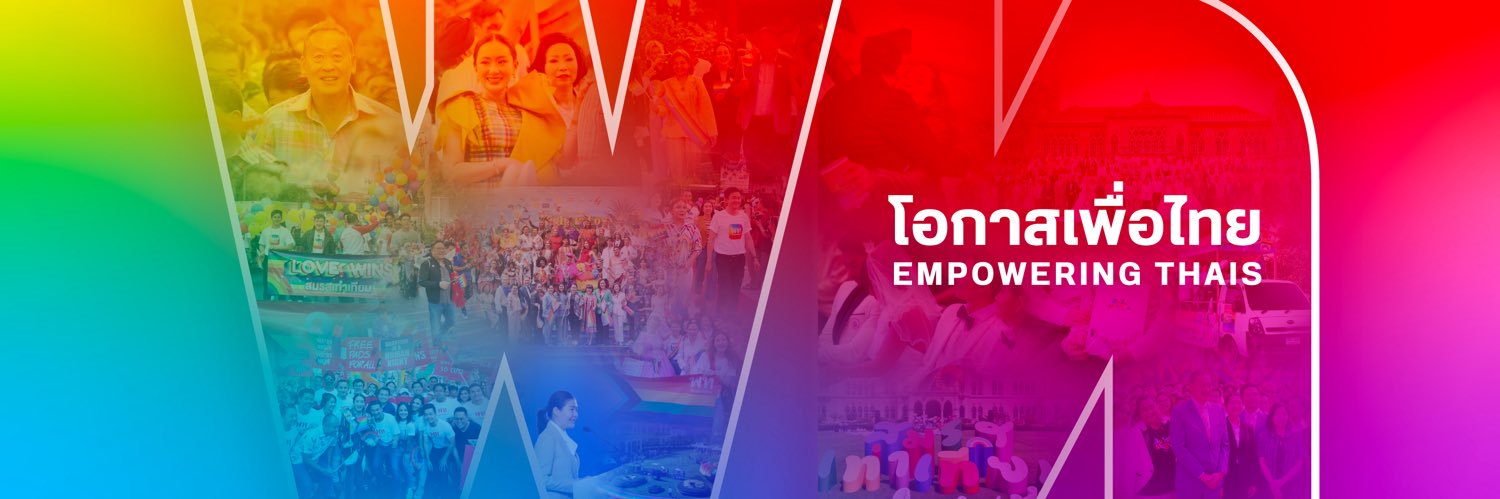 ส.ส.(มด)ชนก จันทาทอง banner