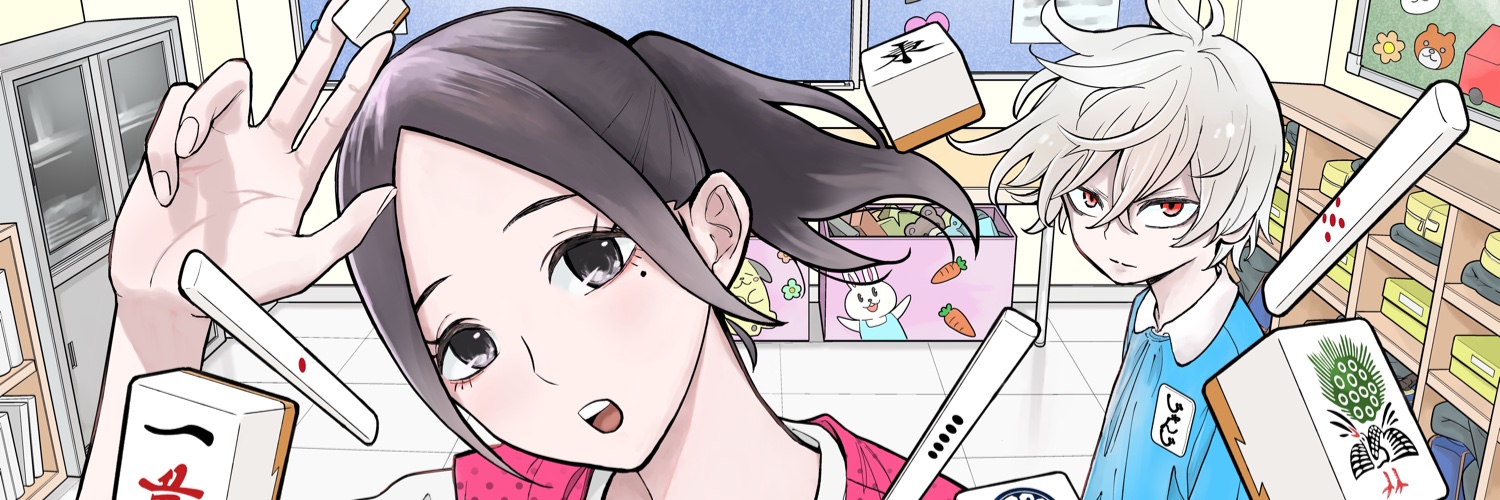平岡一輝's banner