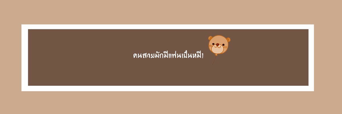 ที่ว่าง banner