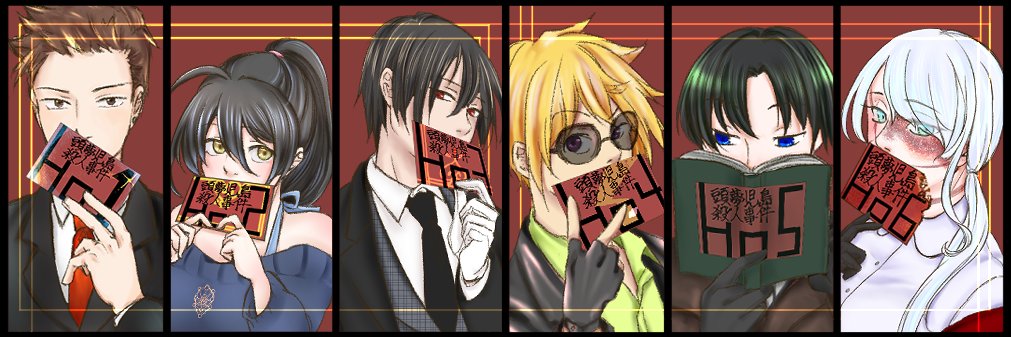 おつ banner