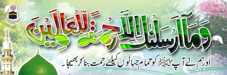 Haji Zahoor Ahmad Qureshi قریشی banner