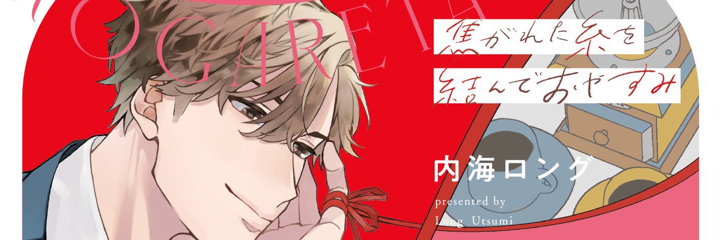 utsumilong's profile banner image