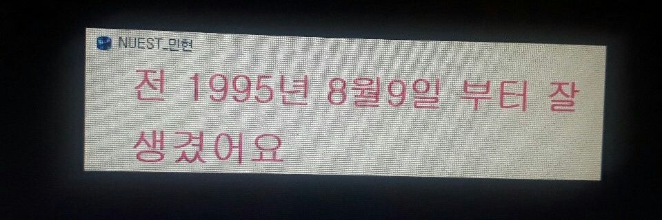 저화질의 황민현 banner