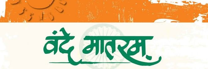 🕉🚩 🇮🇳 DheeMant PaTel 🇮🇳🚩 banner