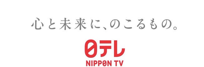 日テレ's banner