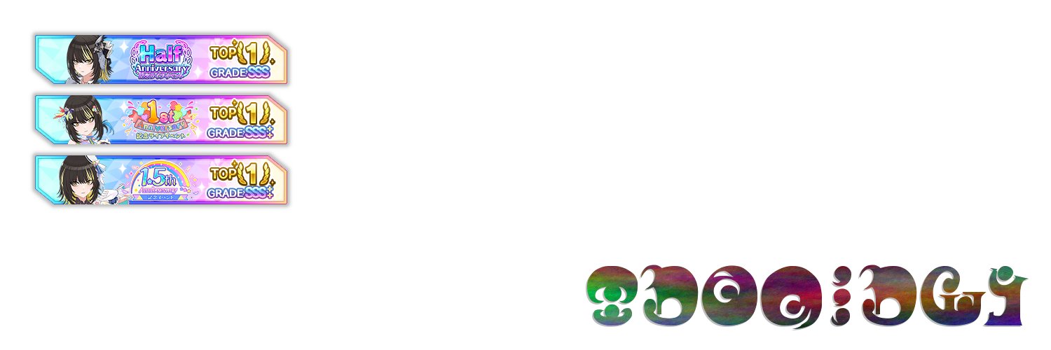 ねいむそー's banner