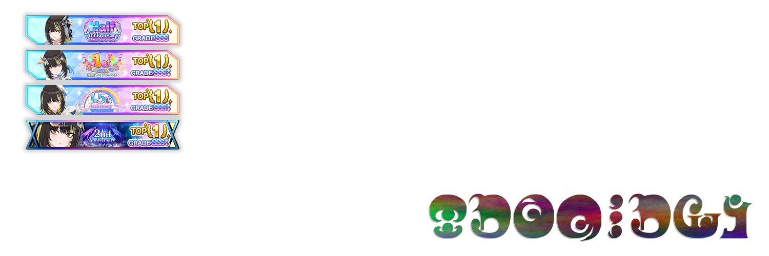 ねいむそー banner