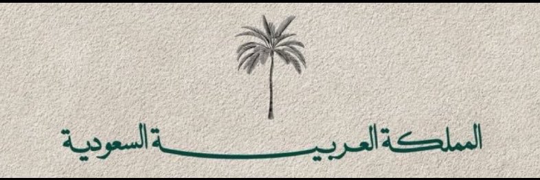 نَجمه. banner