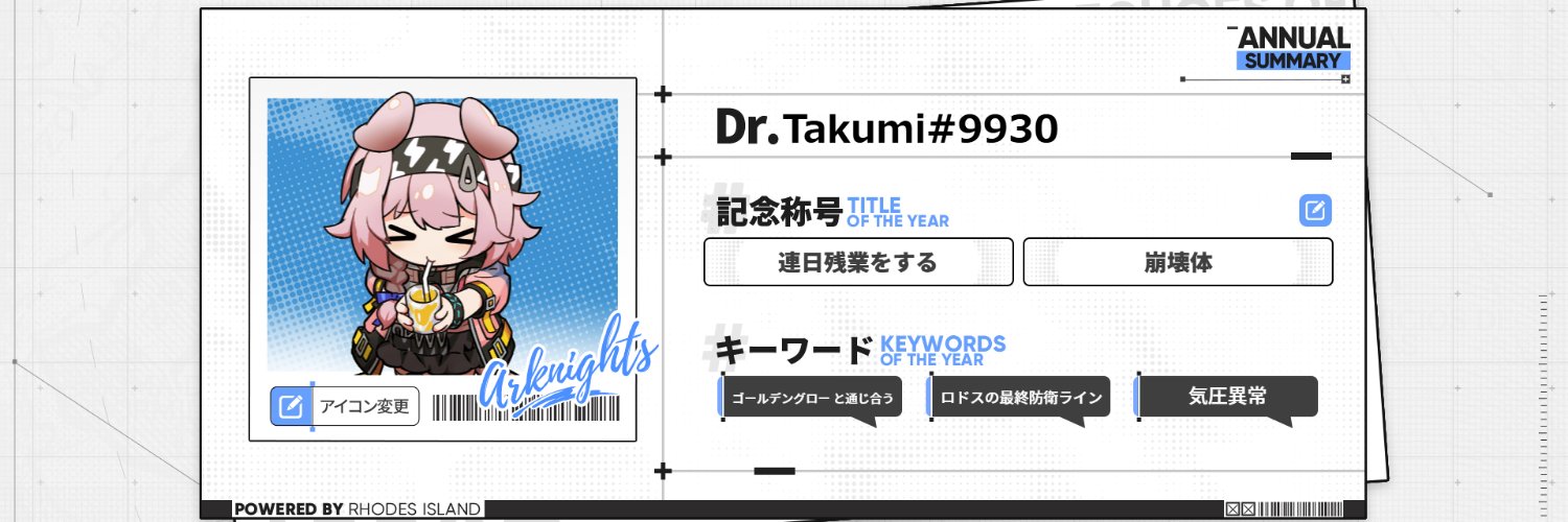 リフォーームのTakumi banner