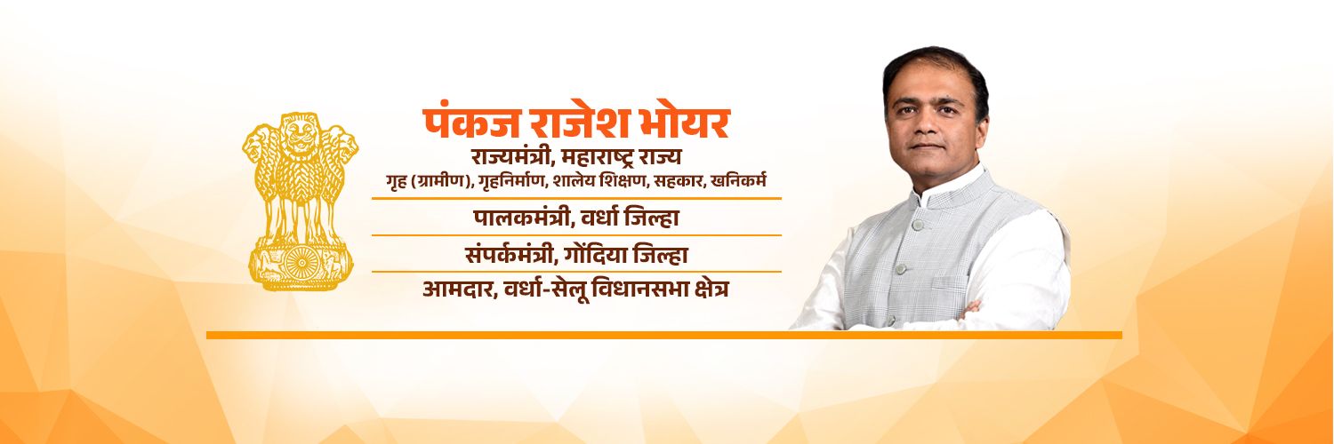 Pankaj Rajesh Bhoyar's banner