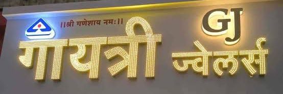 Maheshwar Purohit's banner