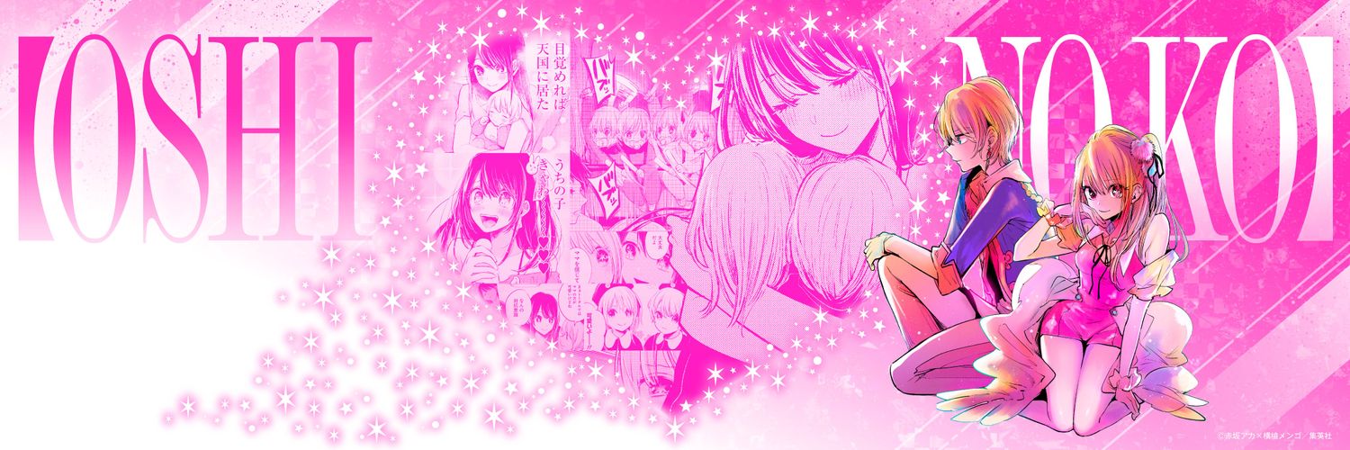 13_starry's profile banner image