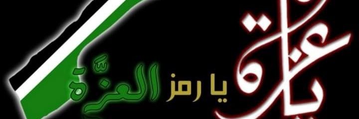 wa__maghribia🇲🇦🇵🇸 banner